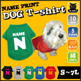 イニシャル＆名入れドッグTシャツ（DayPosterBlack） 小型犬 中型犬 大型犬 防寒 ドッグウェア オーダーメイド 名前入れ ネーム入れ 【ドッグTシャツ】omdn ネームプリント お名前 愛犬グッズ【EDT】【city】