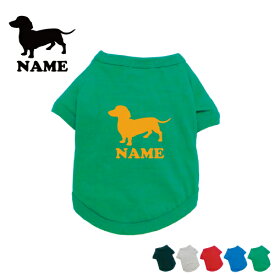 「ミニチュアダックスフンド2」シルエット名入れドッグTシャツ 大型犬 防寒 犬服 ペットウェア ネームプリント お名前 愛犬グッズ ネームタグ ドッグウエア【EDT】【city】