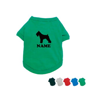 「ミニチュアシュナウザー」シルエット名入れドッグTシャツ 小型犬 中型犬 犬服 ペットウェア ネームプリント お名前 愛犬グッズ ネームタグ ドッグウエア【EDT】【city】