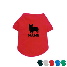 「ウェルシュコーギー」シルエット名入れドッグTシャツ 小型犬 中型犬 犬服 ペットウェア ネームプリント お名前 愛犬グッズ ネームタグ ドッグウエア【EDT】【city】