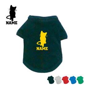 猫1 名入れドッグTシャツ ドッグウェア 小型犬 中型犬 大型犬 猫　ネコ　ねこ　キャット　ペット【city】
