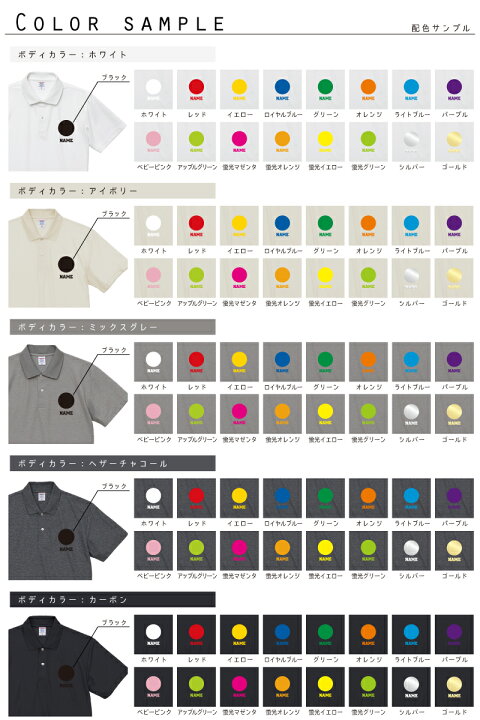 楽天市場 背番号 名入れドライポロシャツ 選べるデザイン 30パターン 野球 サッカー バスケット バレー ハンドボール ボウリング バドミントン テニス 卓球 球技 スポーツ 練習着 襟付き100 甲子園 オリジナルポロシャツ イベントグッズ ピクトグラム Emblem楽天市場店