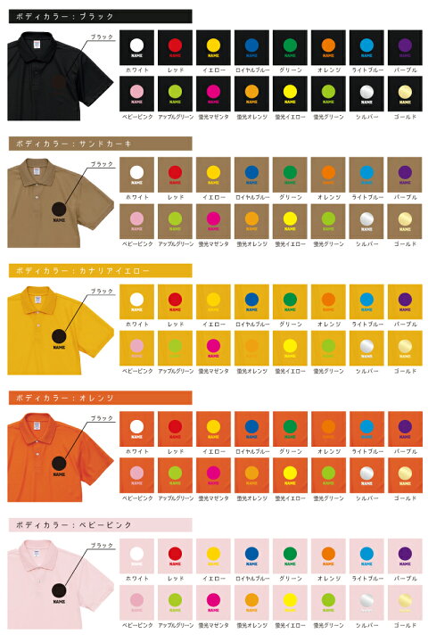 楽天市場 背番号 名入れドライポロシャツ 選べるデザイン 30パターン 野球 サッカー バスケット バレー ハンドボール ボウリング バドミントン テニス 卓球 球技 スポーツ 練習着 襟付き100 甲子園 オリジナルポロシャツ イベントグッズ ピクトグラム Emblem楽天市場店