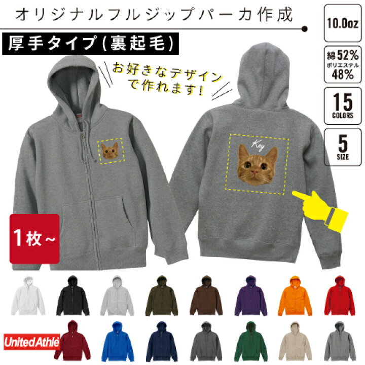 楽天市場】【オリジナルパーカー制作】1枚から作成OK 【5620-01  