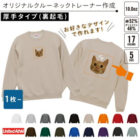 楽天市場 オリジナルトレーナーの通販