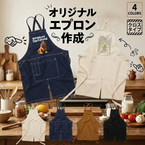 楽天市場】オリジナルエプロン プリント（キッチン用品・食器・調理