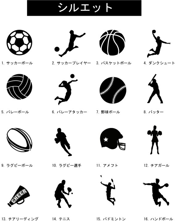 楽天市場 記念マグカップ作成 名入れマグカップ 選べるスポーツシルエット サッカー バスケットボール 野球 ソフトボール バレーボール 陶器 チーム クラブ 思い出 お揃い Mgcp Emblem楽天市場店