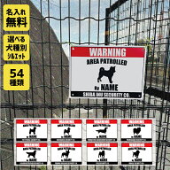 【楽天ランキング受賞】 WARNING 名入れ サインプレート サインボード 看板 犬種シルエット トイプードル…
