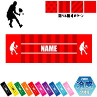 「男子テニスプレーヤー」名入れ冷感タオル 冷却タオル クールタオル ストライプ ドット 水玉 柄タオル …