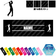 【楽天ランキング受賞】 「ゴルフ2」名入れ冷感タオル 冷却タオル クールタオル ストライプ ドット 水玉 …