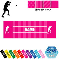 「卓球」名入れ冷感タオル 冷却タオル クールタオル ストライプ ドット 水玉 柄タオル ポリエステル ネッ…