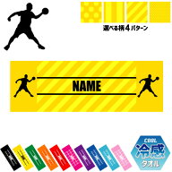 【楽天ランキング受賞】 「ドッジボール」名入れ冷感タオル 冷却タオル クールタオル ストライプ ドット …