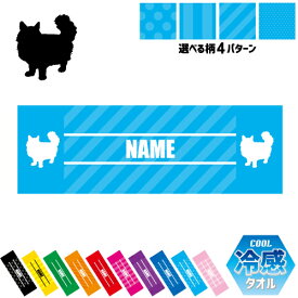 ラガマフィン 名入れ冷感タオル 冷却タオル クールタオル ストライプ ドット 水玉 柄タオル ポリエステル ネックタオル クール 清涼 首ケア 暑さ対策 熱中症対策 スポーツタオル 猫　ネコ　ねこ　キャット　ペット