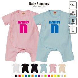 名入れベビーカバーオール 前開き 全身開閉 ロンパース「chick」/ベビー服 80サイズ 子供服 出産祝い ネーム入れ 肌着 キッズウェア 贈答用 記念品 ネコポス発送可！名前入り おなまえ