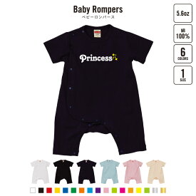 ベビーロンパース「Princess」/ベビー服肌着 子供服 キッズウェア こども服 ベビーウェア 新生児 赤ちゃん 綿100 カバーオール