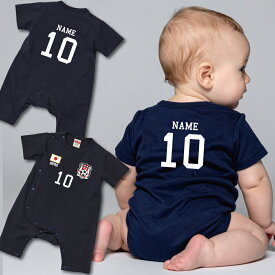 【楽天ランキング受賞】 サッカーユニフォーム背番号＆名入れロンパース/男の子 女の子 おしゃれ きぐるみ おくるみ カバーオール ネイビー ベビー服 出産祝い 内祝い 名入れ お名前入れ JAPAN 日本 名前入り おなまえ 命名