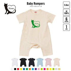 ロンパース 名前入り カバーオールの人気商品 通販 価格比較 価格 Com ロンパース 名前入り カバーオールの人気商品 通販 価格比較 価格 Com