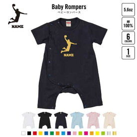 「ダンクシュート」名入れベビーカバーオール 前開き 全身開閉 ロンパース 半袖 出産祝い ベビー服 新生児 80サイズ 綿100％ 下着 肌着 パジャマ カバーオール ボディスーツ Pre-mo 名前入り おなまえ