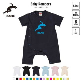 「陸上選手」名入れベビーカバーオール 前開き 全身開閉 ロンパース 半袖 出産祝い ベビー服 新生児 80サイズ 綿100％ 下着 肌着 パジャマ カバーオール ボディスーツ Pre-mo 名前入り おなまえ
