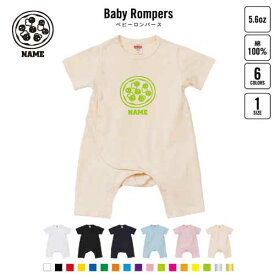 ピザ 名入れベビーカバーオール 前開き 全身開閉 ロンパース 半袖 出産祝い ベビー服 新生児 80サイズ 綿100％ 下着 肌着 パジャマ カバーオール ボディスーツ pizza