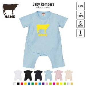 「牛」名入れベビーカバーオール 前開き 全身開閉 ロンパース 半袖 出産祝い ベビー服 新生児 80サイズ 綿100% 下着 肌着 パジャマ カバーオール ボディスーツ Pre-mo 名前入り ホルスタイン