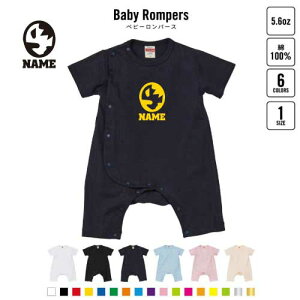 卵 名入れベビーカバーオール 前開き 全身開閉 ロンパース 半袖 出産祝い ベビー服 新生児 80サイズ 綿100% 下着 肌着 パジャマ カバーオール ボディスーツ 恐竜 化石 肉食 草食 雑食