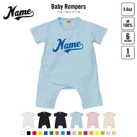 チームロゴ風名入れベビーカバーオール 野球ユニフォーム風ロゴ 前開き 全身開閉 ロンパース 半袖 出産祝い お名前入りギフト 下着 肌着 パジャマ カバーオール ボディスーツ ベビースーツ 育児 Pre-mo 名前入り おなまえ