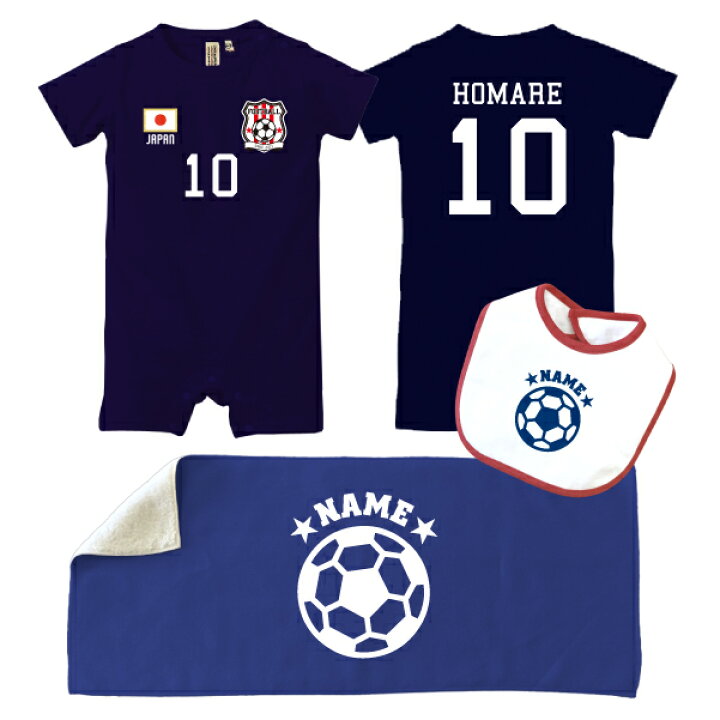 楽天市場 出産祝い お名前入りサッカー3点セット ネイビー サッカーユニフォーム 背番号 名入れロンパース ベビービブ フェイスタオル 内祝い 御祝い ギフト 新生児 男の子 女の子 ベビー 赤ちゃん 誕生日 お誕生 生誕記念 御出産 フットボールマタニティ Emblem