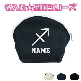 楽天市場 星座 化粧ポーチ レディースバッグ バッグ バッグ 小物 ブランド雑貨の通販 楽天市場 星座 化粧ポーチ レディースバッグ バッグ バッグ 小物 ブランド雑貨の通販