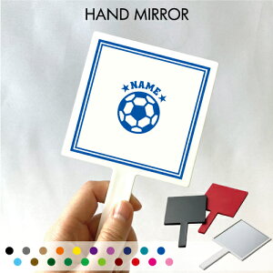 �u�T�b�J�[�{�[���v������苾 �R���p�N�g�~���[ ���C�N���� �g�у~���[ �n���h�~���[ �X�N�G�A �V���v�� ���� �R�X�� ���e �~���[ �� �p�^ �g���x�����C�N�A�b�v�~���[ �n���h�o�b�O�|