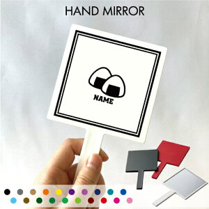 �u���ɂ���v������苾 �R���p�N�g�~���[ ���C�N���� �g�у~���[ �n���h�~���[ �X�N�G�A �V���v�� ���� �R�X�� ���e �~���[ �� �p�^ onigiri�A���ނ��� �g���x�����C�N�A�b�v�~���[ �n���h