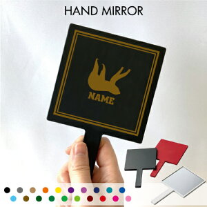 「ナマケモノ」名入れ手鏡 コンパクトミラー メイク道具 携帯ミラー ハンドミラー スクエア シンプル 可愛い コスメ 美容 ミラー 鏡 角型アイテム 怠け者、樹懶、うごかざるもの、Sloth トラ