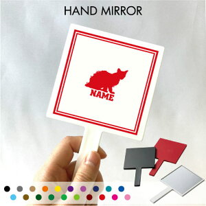 ラパーマ 名入れ手鏡 コンパクトミラー メイク道具 携帯ミラー ハンドミラー スクエア シンプル 可愛い コスメ 美容 ミラー 鏡 猫 ネコ ねこ キャット ペット トラベルメイクアップミ