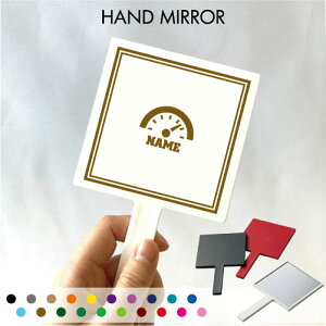 部品 メーター 名入れ手鏡 コンパクトミラー メイク道具 携帯ミラー ハンドミラー スクエア シンプル 可愛い コスメ 美容 ミラー 鏡 乗り物 車 カスタム 趣味 トラベルメイクアップミ