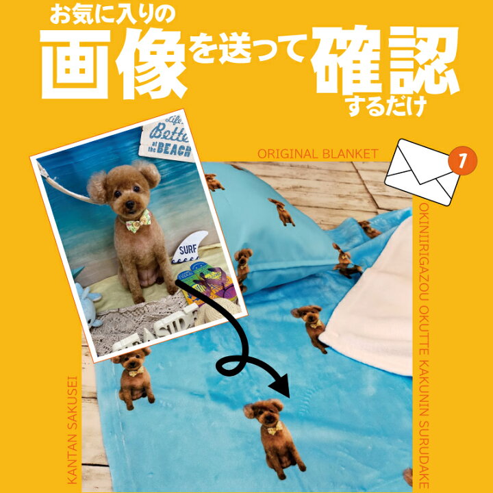 楽天市場】写真からつくるオーダーメイドブランケット ソフトタッチ 