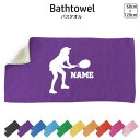 女子テニスプレーヤー 名入れバスタオル スポーツタオル 大判 10色展開 ハイブリッドタオル 名入れ タオル お揃い ふんわり厚手 テニス
