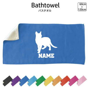 オシキャット 名入れバスタオル スポーツタオル 大判 10色展開 ハイブリッドタオル 名入れ タオル スポーツタオル ふんわり厚手 猫 ネコ ねこ キャット ペット