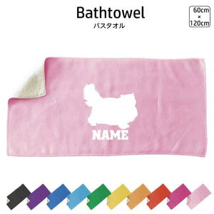 ペルシャ 名入れバスタオル スポーツタオル 大判 10色展開 ハイブリッドタオル 名入れ タオル スポーツタオル ふんわり厚手 猫 ネコ ねこ キャット ペット
