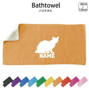 ラパーマ 名入れバスタオル スポーツタオル 大判 10色展開 ハイブリッドタオル 名入れ タオル スポーツタオル ふんわり厚手 猫 ネコ ねこ キャット ペット