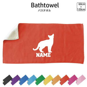ロシアンブルー 名入れバスタオル スポーツタオル 大判 10色展開 ハイブリッドタオル 名入れ タオル スポーツタオル ふんわり厚手 猫 ネコ ねこ キャット ペット