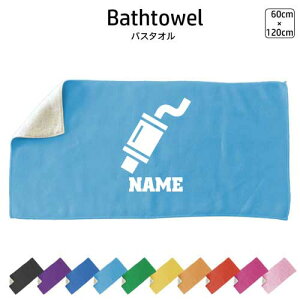 部品 マフラー 名入れバスタオル スポーツタオル 大判 10色展開 ハイブリッドタオル 名入れ タオル スポーツタオル ふんわり厚手 乗り物 車 カスタム 趣味