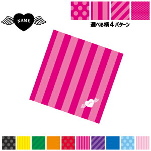 「エンジェルハート」名入れマルチクロス メガネ拭き 液晶拭き スマホ拭き PC OA ミニタペストリー 敷き物【SPMC】