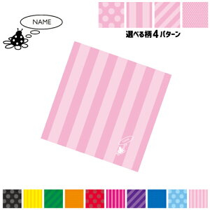 「てんとうむし」名入れマルチクロス メガネ拭き 液晶拭き スマホ拭き PC OA ミニタペストリー 敷き物【SPMC】