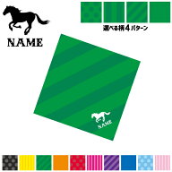 「HORSE（馬）」名入れマルチクロス メガネ拭き 液晶拭き スマホ拭き PC OA ミニタペストリー 敷き物【SP…