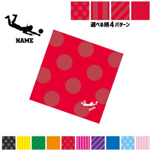 「滑り込みレシーブ」名入れマルチクロス メガネ拭き 液晶拭き スマホ拭き PC OA ミニタペストリー 敷き物【SPMC】 部活 スポーツ お名前 バレー部 排球部 運動部 スポ根魂