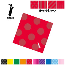 楽天市場 サックス グッズの通販 楽天市場 サックス グッズの通販