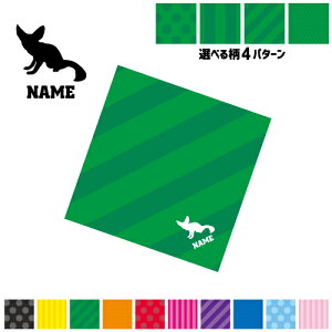 「フェネック」名入れマルチクロス メガネ拭き 液晶拭き スマホ拭き PC OA ミニタペストリー 敷き物【SPMC】 フェネックギツネ