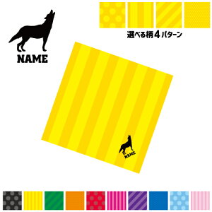 「オオカミ」名入れマルチクロス メガネ拭き 液晶拭き スマホ拭き PC OA ミニタペストリー 敷き物【SPMC】 狼、ウルフ、wolf、