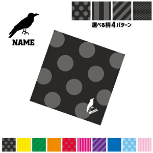 「カラス」名入れマルチクロス メガネ拭き 液晶拭き スマホ拭き PC OA ミニタペストリー 敷き物【SPMC】 烏、Crow、Crows、クローズ