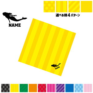「人魚」名入れマルチクロス メガネ拭き 液晶拭き スマホ拭き PC OA ミニタペストリー 敷き物【SPMC】 半魚人、マーメイド、伝説の生物、mermaid